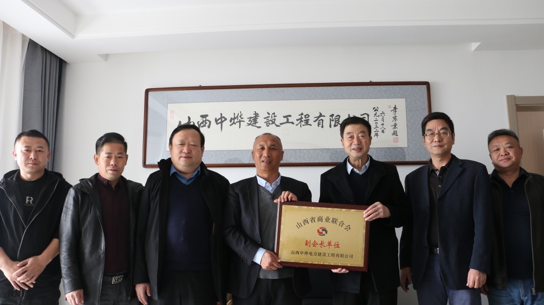 走訪山西中燁建設工程有限公司